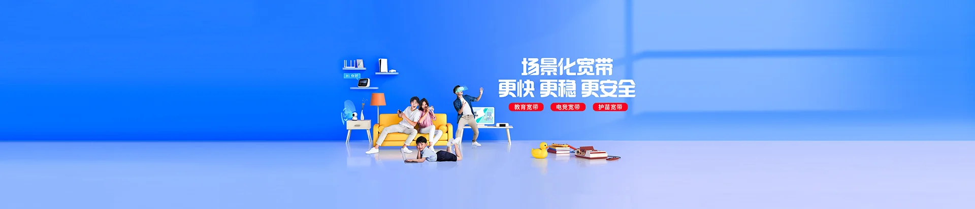 林甸县移动宽带