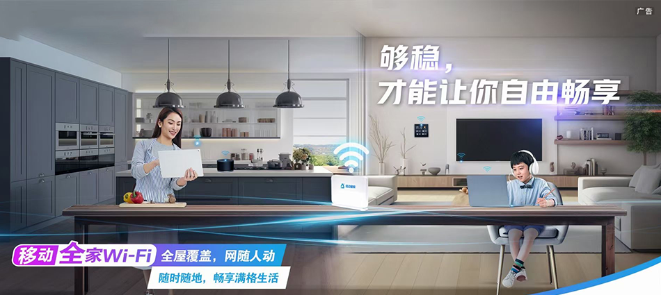 中国移动林甸县移动宽带